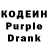 Кодеиновый сироп Lean Purple Drank Ro Fid