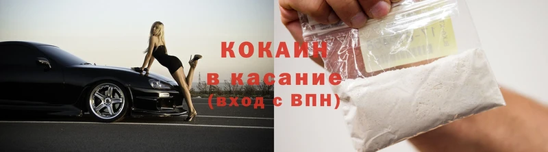 где найти наркотики  Бахчисарай  Cocaine 99% 